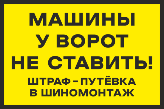 Приложение 112 новосибирск если не ставить чем грозит