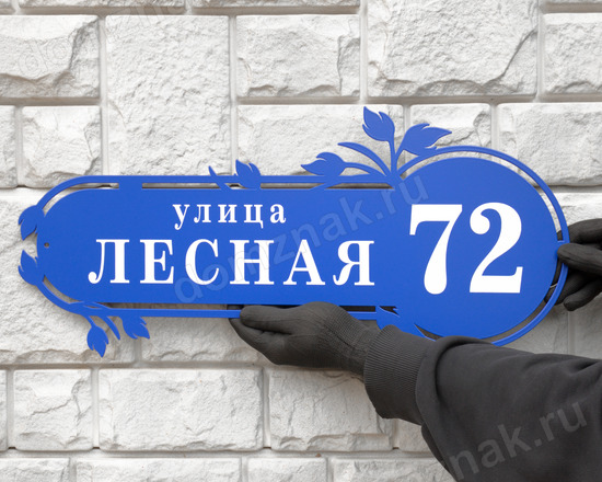 Синий адресный знак из стали в винтажном стиле
