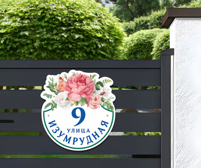Табличка на дом фото