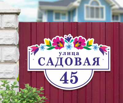 Табличка на дом фото