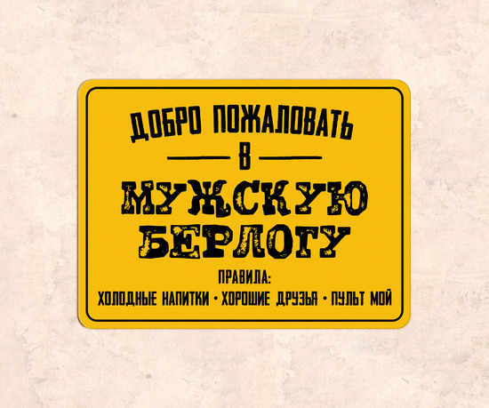 Табличка в подарок